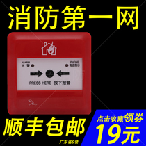 Fanhai Sanjiang hand newspaper J-SAP-M-962 replacement 960 manual fire alarm button with telephone jack hole