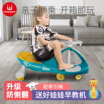 Howawa good doll twisting car anti-rollover adults can ride 1-year-old baby sliding Niuniu car children's car