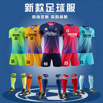 Football suit suit mens customized competition training team uniform childrens football sportswear printing short sleeve football jersey
