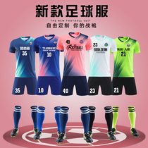 Football suit suit male custom primary school student football sports clothing childrens training clothes short sleeve football uniform