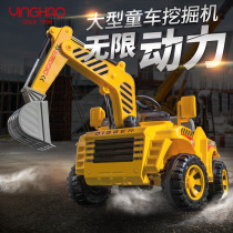 Eagle Hao super large childrens electric excavator remote control toy can ride excavator engineering vehicle sliding four wheels