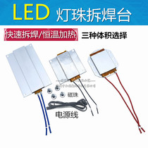 LCD led lamp bead welding station light bar desoldering BGA chip preheating constant temperature heating plate electric heating plate welding station