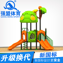 Qiangmeng outdoor large childrens Castle kindergarten children childrens slide combination Community outdoor playground facilities