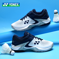 2021 Summer Unix professional badminton shoes for men and women breathable yy non-slip shock absorption competition SHTELS2EX