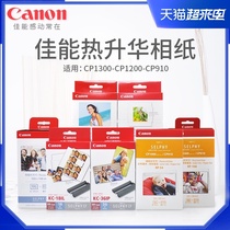 Canon CP1300 CP1200 CP910 Thermal sublimation photo printer with 3 inch 5 inch 6 inch photo paper with ribbon Photo paper Photo paper 6 inch 5 inch 3 inch A6 R