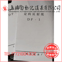 Spot tachometer directional reflective paper Shanghai on the instrument tachometer factory DF-1 reflective paper