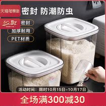 New rice bucket household insect-proof moisture-proof sealed rice tank rice box rice storage container for rice storage container