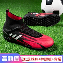 New Li Ning football shoes mens high-help Falcon assassin 14TF broken nail AG nail adult student competition training female