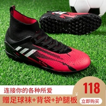  New Li Ning football shoes mens high-top falcon assassin 14TF broken nails AG spikes adult student competition training women