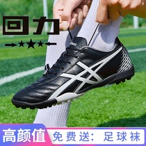 Huili new football shoes for men and women Children Children students TF broken nails professional training shoes indoor AG spike Assassin
