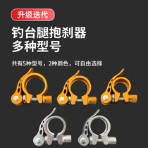 Dry Bull Fishing Desk Accessories Fishing Desk Leg Tightener Flex Leg Metal Holding Brake Lock Leg Instrumental Inner And Outer Leg Fixed Reinforcement
