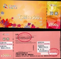 Sichuan Chengdu National Color Tiangxiang Tourism Tickets 500 yuan face ticket for collection only