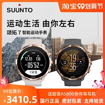 Songtuo 7suunto Smart Sports Watch Waterproof Heart Rate Compass Neutral Electronic Watch Music Beidou Navigation