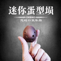 Teacher Zhang Xin personally made a collection of mini pocket egg-shaped ancient Xun professional performance Beginner beginner Xun meteorite instrument