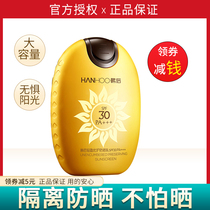 韩后太阳蛋防晒霜女清爽不油腻防紫外线保湿隔离二合一学生款