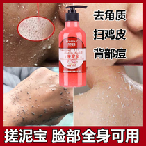 Rong Fei Muddy Exfoliation Dead Skin Bathing Mud Bathing Baby Mite Body Wash for Men and Women