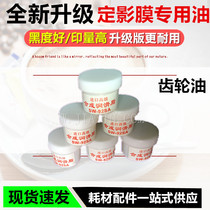 Suitable for HP fixing film special silicone oil fixing oil silicone oil fixing silicone oil fixing silicone grease