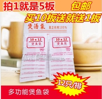 10x12 pot soup bag slag bag pot fish soup bag pot tea bag seasoning bag marinated bag