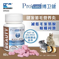 Dr Bunny rabbit Dr. Boweijian Jianfa Beauty Mao Pills 60 tablets rabbit ChinChin guinea pig nutrition pill DR323