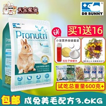 Rabbit Feed Rabbit Grain Rabbit Dr. Rabbit Grain specializes in rabbit food specializing in Mahair Rabbit Food pet Rabbit Rabbit Grain big bag 3 6kg