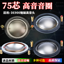 74 5mm treble voice coil high power imported composite titanium film titanium film neodymium magnetic DE90075 core tweeter accessories