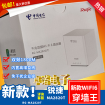New Ruijie RG-MA2820T WIFI6 Full Gigabit Dual Frequency High Speed Wireless Router Built-in High Gain Line