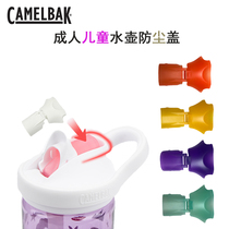 CamelBak hump EDDY series Children adult kettle water cup with dust cover 2020 new application