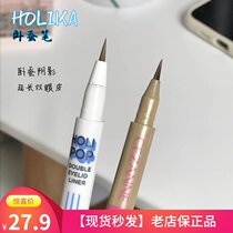 Spot second hair Holika Holika Confused Lichel Silkworm Shadow Pen Double Eyelid Deepening Eyeliner holipop