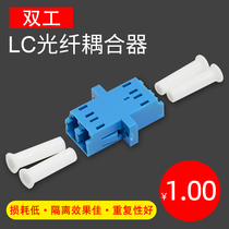  Haohanxin Fiber Optic Coupler lc-lc Duplex flange Carrier-grade connector lc Fiber Optic adapter