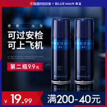 Zi blue hair spray bottle styling mens fragrance and tasteless portable high-speed rail travel pack dry glue