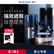Zun Blue Mens Powder Base Fluid Flawless Wheat Pigment Cream BB Cream Pimple Pimple Pimple Pimple Pimple NATURAL BASE MAKEUP