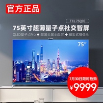 TCL 75Q9E QLED 75 inch quantum dot TV 4K HD intelligent network flat panel LCD 70
