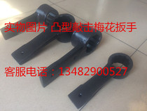 Sleeve type plum blossom wrench pipe type plum blossom wrench tap plum blossom wrench convex plum blossom wrench S46
