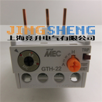 100% original brand new LS power production (Wuxi) MEC thermal overload relay GTH-22 3 7-10A