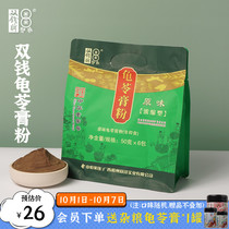 Guangxi Wuzhou authentic double money brand tortoise powder homemade household small package 300 grams roasted fairy grass black jelly