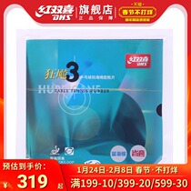 Red Double Happiness Table Tennis Racket Rubber Crazy 3 Province Set Blue Sponge Inorganic NEO Neo Crazy 3 Ping Pong Set Glue