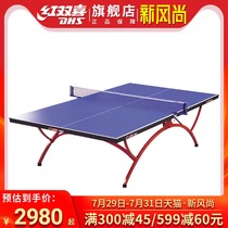 DHS red double happiness T3088 table tennis table table tennis table indoor household folding standard mobile game