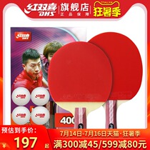 Red double Happiness official flagship store four-star table tennis racket double shot students children beginners 2 straight and horizontal shot 4 stars