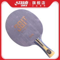 Red Double Happiness Table Tennis Base Hurricane 301T Mad Table Tennis Racket Bottom Plate Fang Carbon Arc Circle