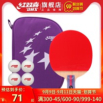 Red Double Happiness Table Tennis Racket 2 Stars Primary School Children Beginners Two-Star Pupong finished shot single shot 1 set