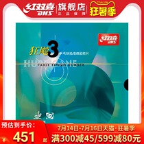 Red Double Happiness table tennis rubber NEO National set Hurricane 3 Blue sponge hurricane Ping pong rubber leather cover rubber