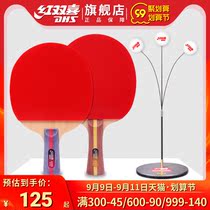 Red Double Happiness two-star table tennis racket Double Shot single shot student children home table tennis trainer self-practice artifact