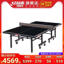 Red Double Happiness Official Flagship Table Tennis Table Mobile Folding Home Table Tennis Table Tennis Table Tennis Case