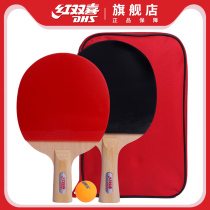 DHS red double happiness table tennis racket for beginners children and students double-sided anti-glue finished product straight shot horizontal shot table tennis racket
