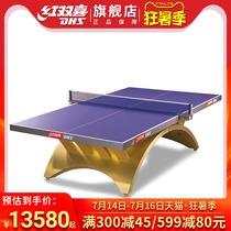 DHS red double happiness gold rainbow table tennis table International professional competition Indoor rainbow table tennis table LED light
