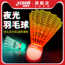 Red Double Happiness Luminous Plastic Badminton Outdoor Night Fluorescent Shiny Resistant to Bad Luminous Nylon Badminton