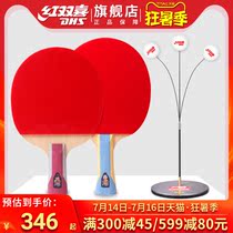 Red double Happiness six-star table tennis racket double shot single shot students childrens home table tennis trainer self-training artifact