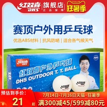 Red double happiness table tennis top outdoor ABS new material outdoor standard table tennis ppq ten pack