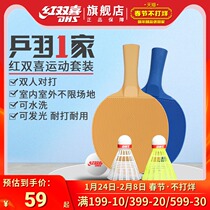 Red Double Happiness Table Tennis Badminton A Table Tennis and Badminton Integrated Net Red Children Adult Outdoor Toy Indoor Racket