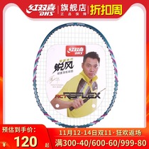 Red Shuangxi official flagship store full carbon fiber badminton racket adult professional ultra light durable single shot set